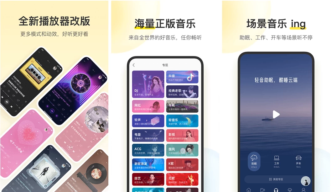 酷我音乐 v12.1.3.5 解锁豪华会员版