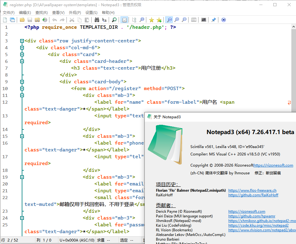 Notepad3 v6.25 x86+x64 简体中文版
