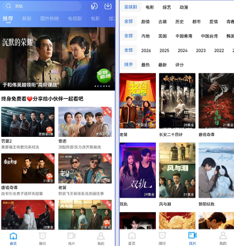 闪电视频 v4.2.3 去广告版