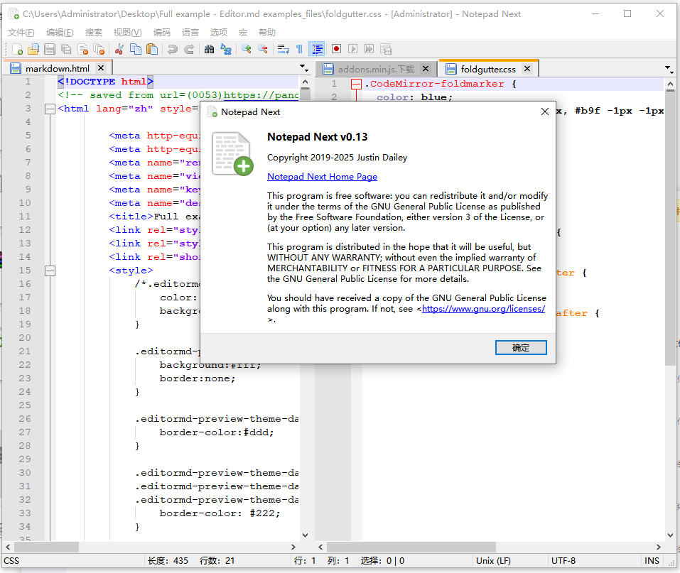 NotepadNext_跨平台文本编辑器