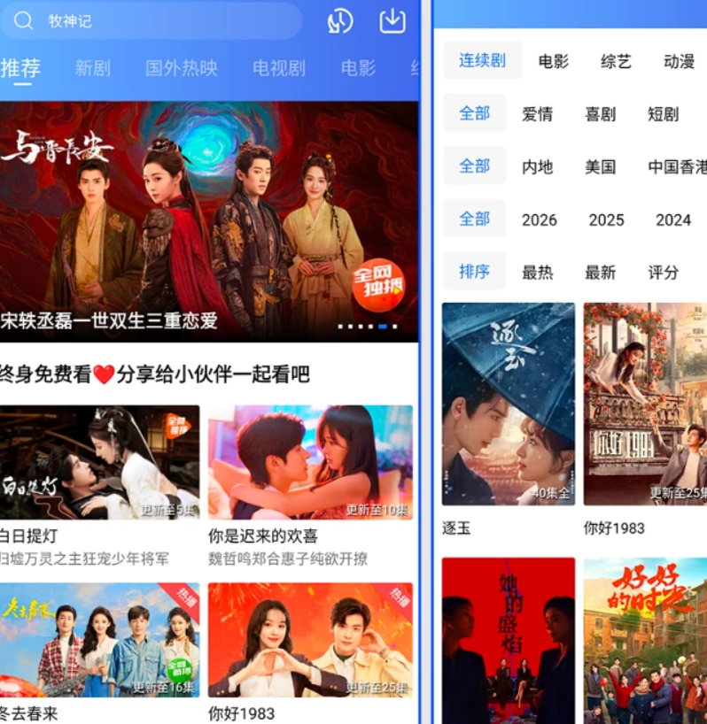 凌云视频 v4.4.1 去广告vip版